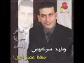 Al Hada