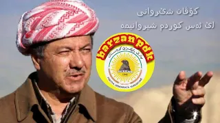 Kovan Sherwani Kurdm Sherwanima 