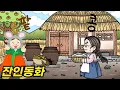 Lagu 콩쥐랑 팥쥐를 모르는 PD, 갈팡질팡 3진스