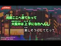 【ガイドなし】大阪LOVER/DREAMS COME TRUE【カラオケ】