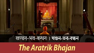 khandana bhava bandhana the aratrik bhajan at belur math