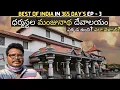 Download Lagu Dharmasthala Sri Manjunatha Swamy Temple full tour in Telugu | Shiva Temple | Karnataka