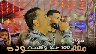 م ح م د الاس م ر   م   وال     خ ط وكلم ت مقص  وده   دندنها