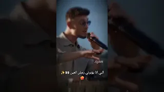 البي انا يؤبرني رمش العين حب وحنان الشامي 