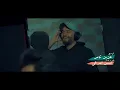 Oras Sattar - Alak Wal Halalk [ Official Music Video ]  اوراس ستار - الك ولحلالك