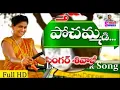 Download Lagu Dethadi Pochammagudi | Best Latest Folk Song 2020 | Remix By | Dj Swamy Cherlapally