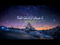 Download Lagu Heart Touching Recitation of Surah Al-imran Ayat(130 to 142)