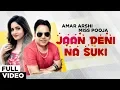 Download Lagu Jaan Deni Na Suki (Official Video) | Amar Arshi \u0026 Miss Pooja | Punjabi Songs