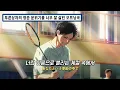 Download Lagu 💙너란 이름으로 불리는 계절 속에서 | 오피셜 히게단디즘(official hige dandism) - 세임블루(SameBlue) | [Lyrics/해석/한글/발음] 푸른상자 OP