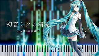 【DTM】初音ミクの消失 - cosMo@暴走P