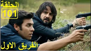 The First Team Series Episode 101 Part 3 Dubbed 