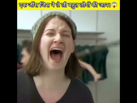 एक जींस जिस ने ले ली बहुत लोगों की जान।😱#short #shorts #youtubeshorts #abcfacts