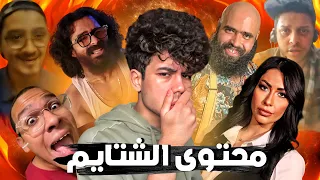 تاثير محتوى الشتايم فى تاريخ الانترنت دندنها