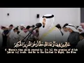 Surah Luqman | Beautiful Quran Recitation | Ahmad Al Nufais