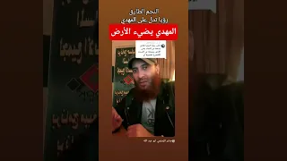 المهدي يضيء الأرض بنور الخلافة العلم اكسبلور 