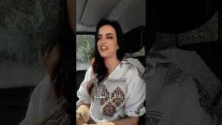 ياسعد شل معنا ايه دغنوج 