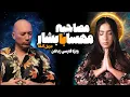 Download Lagu بشار چه پیامی برای مردم ایران دارد؟ | گفتگوی اختصاصی با دریل آنکا برای فارسی زبان ها