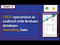 5 Search data from firebase database Using SearchView in android