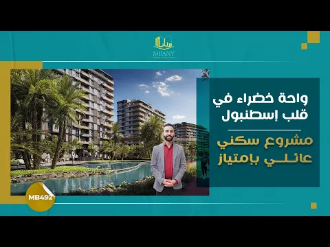 İstanbul'un kalbinde, olağanüstü bir aile yaşam projesi, yemyeşil bir vaha