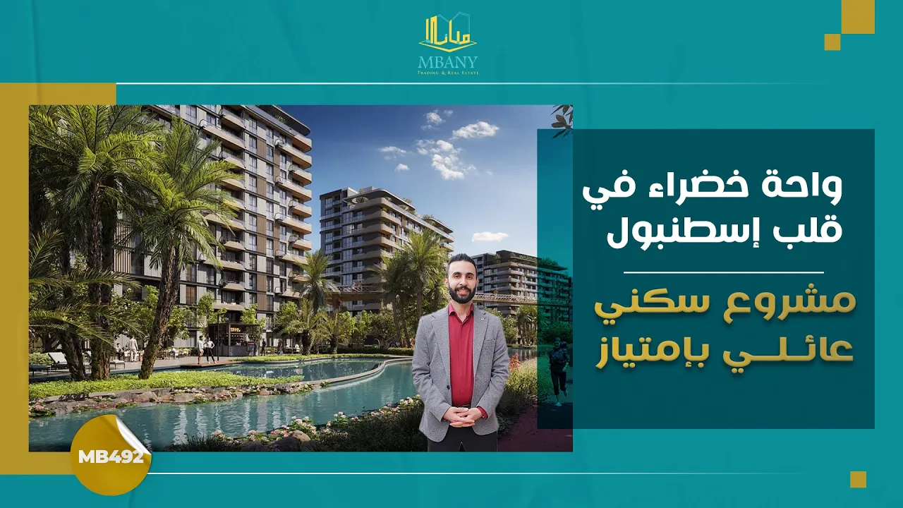 رامس غاردين باهشلي ايفلر