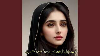 ظاهر بلوچ خدایا دل منی عشقه اسیرن دلبره شیرینه 