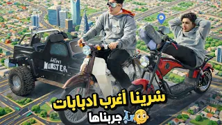 سباق انا وصلوح ، كهرب vs بنزين 😍🛵