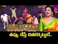 Download Lagu Funny Game Performance | Sridevi Drama Company | Ramprasad, Karthik, Bhaskar, Indraja, Rashmi | ETV