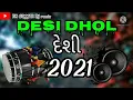 Download Lagu Gujarati Full DJ Remix Song | Desi Dhol Baas | Mix DJ S Gujarati Live Ridham Pack | Desi Sample 2021