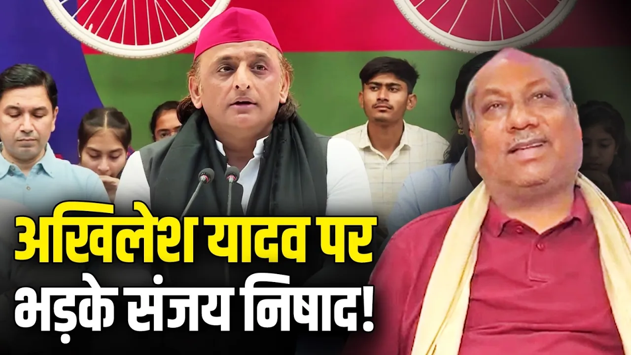 Sanjay Nishad के निशाने पर Akhilesh Yadav, कह दी ये बात!