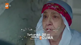 مسلسل زهرة الثالوث الموسم الثاني الحلقة 24 اعلان 2 مترجم للعربية 