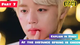 at the distance spring is green part 7 explain in hindi by kc arrow drama