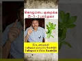 Download Lagu 25-5-2 formula to reduce cholesterol #doctorkarthikeyan #tips #cure
