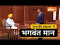 Download Lagu आप की अदालत में CM भगवंत मान | CM Bhagwant Mann in Aap Ki Adalat | Aam Aadmi Party Punjab