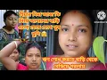 Download Lagu হিয়ার দিদা আজ কি নিয়ে এলো আমাদের জন্য, মেয়েকে নিয়ে বাড়ি থেকে বেড়িয়ে পরলাম😟 #maaomeye 