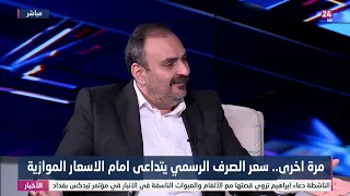 منار العبيدي العراق يستورد احذية من الصين بمبلغ يتراوح بين 50 الى 90 مليون دولار شهريا  منار العبيدي العراق يستورد احذية من الصين بمبلغ يتراوح بين 50 الى 90 مليون دولار شهريا