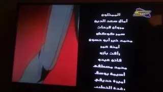 المحقق كونان شارة النهايه الجزء السادس 