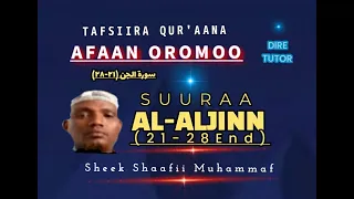 SUURAA AL JINN 21 28 End سورة الجن SHEEK SHAAFII MUHAMMAD Tafsiira Quraana Afaan Oromoo Diretutor  SUURAA AL JINN 21 28 End سورة الجن SHEEK SHAAFII MUHAMMAD Tafsiira Quraana Afaan Oromoo Diretutor