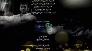 تتر نهاية مسلسل دوائر حب دندنها