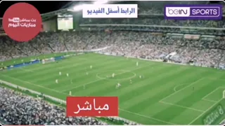 مباريات اليوم بث مباشر يلا شوت دندنها