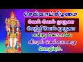 Download Lagu முருகன் பாடல்/வேல் வேல் முருகா வெற்றிவேல் முருகா /Bombay Saradha/TUESDAY SPL POWER FULL MURUGAN SONG