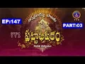 Lagu Annamayya Pataku Pattabhishekam | EP 147 | Part 3  | 22-06-19 | SVBC TTD