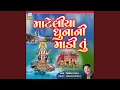 Download Lagu Mateliya Dhuna Ni Madi Tu Khodiyar Maa No Bhediyo Ane Charaj