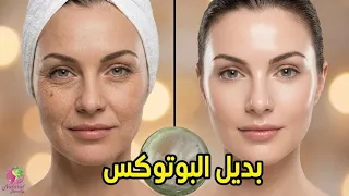 وداعاً للبوتوكس! أقوى كريم أرز منزلي لشد الوجه ومسح التجاعيد وتبييض فوري