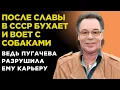 Download Lagu В СССР девушки ОБОЖАЛИ его, а ТЕПЕРЬ он СПИВАЕТСЯ и ГОНЯЕТ соседей. Михаил Муромов