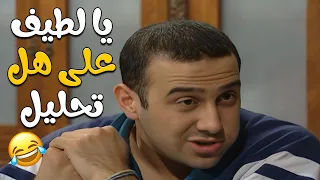 يا لطيييييف على هل تحليل مسلسل قلة ذوق و قلة غلبه 