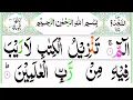 Download Lagu Surah Alif Laam Meem Sajdah Recitation | Beautiful Recitation of Holy Quran