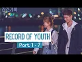 Download Lagu [Full Part. 1~7] Record of Youth OST || 청춘기록 OST Playlist