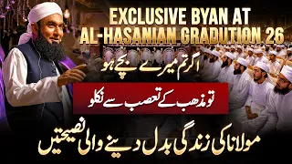 molana tariq jamil s latest bayan in jamia al hasanain graduation ceremony 2026