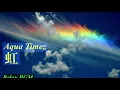 【1時間耐久】虹/Aqua Timez【ゆったりテンポのオルゴール】