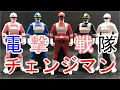Download Lagu レンジャーキー 電撃戦隊チェンジマン RangerKey Dengeki Sentai ChangeMan